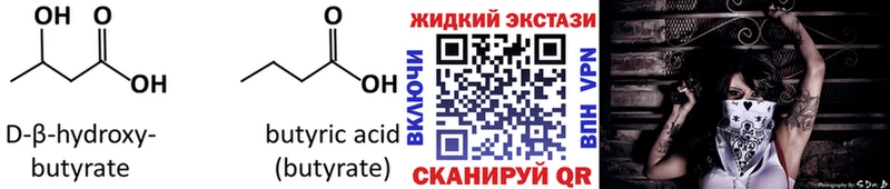Купить где  Выкса  Бутират бутандиол 