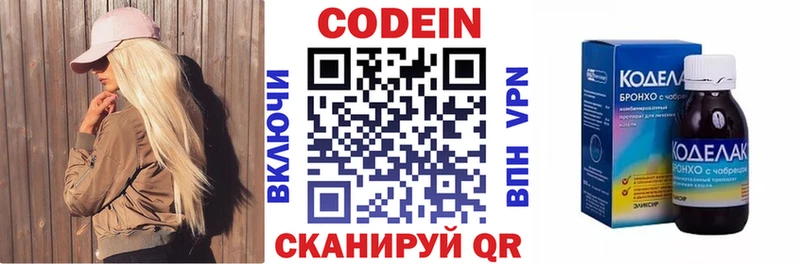 Кодеиновый сироп Lean напиток Lean (лин)  Купить закладки  Выкса 