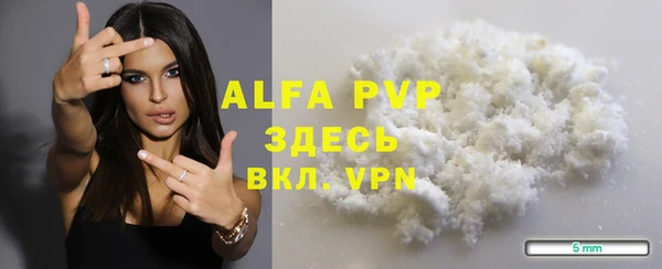 альфа пвп VHQ Сосновка