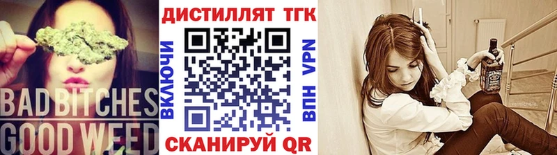 ТГК THC oil  Купить где  Выкса 